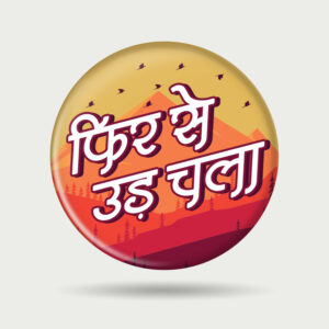 jacket badge, custom pin badges online, Phir se ud chala