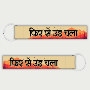 bike keychain, bike keychain online, bike keychain india, best bike keychain, bike keychain quotes,